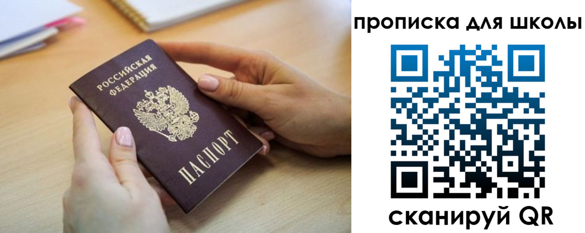 купить прописку в Якутске