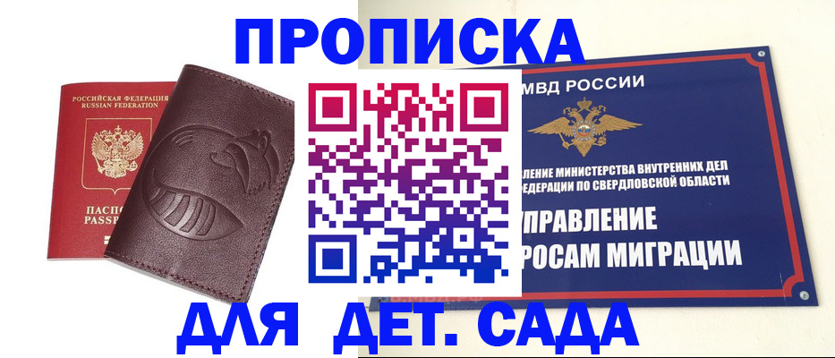 временная регистрация адрес в Якутске