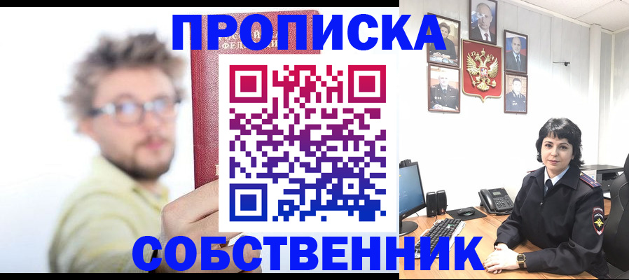 временная регистрация гарантия в Якутске
