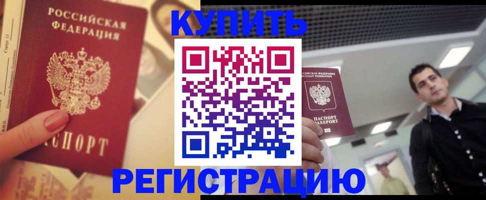 временная регистрация поиск в Якутске