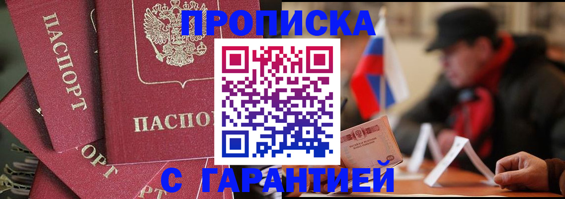 пропишу в квартире в Якутске